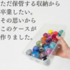 カプセムケース販売決定！カプセムを収納できる専用木製コレクションケース！特撮ボックスで限定販売！仮面ライダーゼッツに登場するカプセム専用設計。