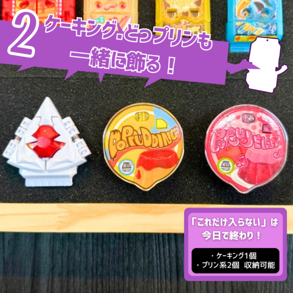 ゴチゾウケース販売決定！ゴチゾウを収納できる専用木製コレクションケース！特撮ボックスで限定販売！仮面ライダーガヴに登場するゴチゾウ専用設計。