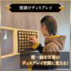 センタイリングケース販売決定！センタイリングを収納できる専用木製コレクションケース！特撮ボックスで限定販売！ナンバーワン戦隊ゴジュウジャーに登場するセンタイリング専用設計。歴代戦隊のリング56個を完璧に収納。