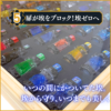 フルボトルケース販売決定！フルボトルを収納できる専用木製コレクションケース！特撮ボックスで限定販売！仮面ライダービルドに登場するフルボトル専用設計。　パンドラボックスをイメージして60本を完璧に収納