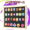 ゴチゾウケース販売決定！ゴチゾウを収納できる専用木製コレクションケース！特撮ボックスで限定販売！仮面ライダーガヴに登場するゴチゾウ専用設計。