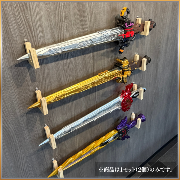 ウェポンスタンド販売決定!究極大聖剣やメモリアルオージャカリバーなど、巨大すぎて置き場所に困っていた巨大おもちゃを飾れる専用木製スタンド!特撮ボックスで限定販売!CSM、DX、メモリアル、CSGなどに幅広く対応!仮面ライダー玩具の収納悩みが今日解決! ディスプレイケース おもちゃ収納 コレクションケース 仮面ライダークウガ 仮面ライダーアギト 仮面ライダー龍騎 仮面ライダーファイズ 仮面ライダー剣 仮面ライダー響鬼 仮面ライダーカブト 仮面ライダー電王 仮面ライダーキバ 仮面ライダーディケイド 仮面ライダーW 仮面ライダーオーズ 仮面ライダーフォーゼ 仮面ライダーウィザード 仮面ライダー鎧武 仮面ライダードライブ 仮面ライダーゴースト 仮面ライダーエグゼイド 仮面ライダービルド 仮面ライダージオウ 仮面ライダーゼロワン 仮面ライダーセイバー 仮面ライダーリバイス 仮面ライダーギーツ 仮面ライダーガッチャード 仮面ライダーガヴ 仮面ライダーゼッツ