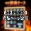 ゴースト眼魂ケース販売決定!ゴースト眼魂を収納できる専用木製コレクションケース!特撮ボックスで限定販売!仮面ライダーゴーストに登場する眼魂を22個まで飾れる専用設計。ネクロムゴースト眼魂、闘魂ブーストゴースト眼魂、ディープスペクターゴースト眼魂、ムゲンゴースト眼魂など特殊形状の眼魂にも対応!専用設計のスポンジがしっかり包み離さない!仮面ライダー玩具の収納悩みが今日解決! ディスプレイケース おもちゃ収納 コレクションケース 仮面ライダークウガ 仮面ライダーアギト 仮面ライダー龍騎 仮面ライダーファイズ 仮面ライダー剣 仮面ライダー響鬼 仮面ライダーカブト 仮面ライダー電王 仮面ライダーキバ 仮面ライダーディケイド 仮面ライダーW 仮面ライダーオーズ 仮面ライダーフォーゼ 仮面ライダーウィザード 仮面ライダー鎧武 仮面ライダードライブ 仮面ライダーゴースト 仮面ライダーエグゼイド 仮面ライダービルド 仮面ライダージオウ 仮面ライダーゼロワン 仮面ライダーセイバー 仮面ライダーリバイス 仮面ライダーギーツ 仮面ライダーガッチャード 仮面ライダーガヴ 仮面ライダーゼッツ