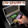 フォームチェンジケースが特撮ボックスで販売決定！これ1つで3つの専用収納を楽しめる！劇中の世界観をイメージしアタッシュケースを採用！ガイアメモリ、フルボトル、センタイリング、ゴチゾウ、カプセム、IDコアの6種類からお好みの3つを選択！あなただけの専用収納ケースにカスタム！　ディスプレイケース おもちゃ収納 コレクションケース　仮面ライダークウガ 仮面ライダーアギト 仮面ライダー龍騎 仮面ライダーファイズ 仮面ライダー剣 仮面ライダー響鬼 仮面ライダーカブト 仮面ライダー電王 仮面ライダーキバ 仮面ライダーディケイド 仮面ライダーW 仮面ライダーオーズ 仮面ライダーフォーゼ 仮面ライダーウィザード 仮面ライダー鎧武 仮面ライダードライブ 仮面ライダーゴースト 仮面ライダーエグゼイド 仮面ライダービルド 仮面ライダージオウ 仮面ライダーゼロワン 仮面ライダーセイバー 仮面ライダーリバイス 仮面ライダーギーツ 仮面ライダーガッチャード 仮面ライダーガヴ 仮面ライダーゼッツ