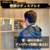 IDコアケース販売決定!IDコアを収納できる専用木製コレクションケース!特撮ボックスで限定販売!仮面ライダーギーツに登場するコアID専用設計。過去に販売されたIDコア40個を完璧に収納。