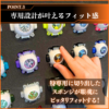 ゴースト眼魂ケース販売決定！ゴースト眼魂を収納できる専用木製コレクションケース！特撮ボックスで限定販売！仮面ライダーゴーストに登場する眼魂を22個まで飾れる専用設計。ネクロムゴースト眼魂、闘魂ブーストゴースト眼魂、ディープスペクターゴースト眼魂、ムゲンゴースト眼魂など特殊形状の眼魂にも対応！専用設計のスポンジがしっかり包み離さない！仮面ライダー玩具の収納悩みが今日解決！　ディスプレイケース おもちゃ収納 コレクションケース　仮面ライダークウガ 仮面ライダーアギト 仮面ライダー龍騎 仮面ライダーファイズ 仮面ライダー剣 仮面ライダー響鬼 仮面ライダーカブト 仮面ライダー電王 仮面ライダーキバ 仮面ライダーディケイド 仮面ライダーW 仮面ライダーオーズ 仮面ライダーフォーゼ 仮面ライダーウィザード 仮面ライダー鎧武 仮面ライダードライブ 仮面ライダーゴースト 仮面ライダーエグゼイド 仮面ライダービルド 仮面ライダージオウ 仮面ライダーゼロワン 仮面ライダーセイバー 仮面ライダーリバイス 仮面ライダーギーツ 仮面ライダーガッチャード 仮面ライダーガヴ 仮面ライダーゼッツ CSM