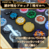 IDコアケース販売決定!IDコアを収納できる専用木製コレクションケース!特撮ボックスで限定販売!仮面ライダーギーツに登場するコアID専用設計。過去に販売されたIDコア40個を完璧に収納。