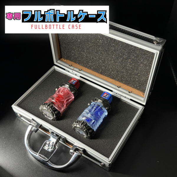 フォームチェンジケースが特撮ボックスで販売決定！これ1つで3つの専用収納を楽しめる！劇中の世界観をイメージしアタッシュケースを採用！ガイアメモリ、フルボトル、センタイリング、ゴチゾウ、カプセム、IDコアの6種類からお好みの3つを選択！あなただけの専用収納ケースにカスタム！　ディスプレイケース おもちゃ収納 コレクションケース　仮面ライダークウガ 仮面ライダーアギト 仮面ライダー龍騎 仮面ライダーファイズ 仮面ライダー剣 仮面ライダー響鬼 仮面ライダーカブト 仮面ライダー電王 仮面ライダーキバ 仮面ライダーディケイド 仮面ライダーW 仮面ライダーオーズ 仮面ライダーフォーゼ 仮面ライダーウィザード 仮面ライダー鎧武 仮面ライダードライブ 仮面ライダーゴースト 仮面ライダーエグゼイド 仮面ライダービルド 仮面ライダージオウ 仮面ライダーゼロワン 仮面ライダーセイバー 仮面ライダーリバイス 仮面ライダーギーツ 仮面ライダーガッチャード 仮面ライダーガヴ 仮面ライダーゼッツ