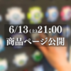 ゴースト眼魂ケース販売決定!ゴースト眼魂を収納できる専用木製コレクションケース!特撮ボックスで限定販売!仮面ライダーゴーストに登場する眼魂を22個まで飾れる専用設計。ネクロムゴースト眼魂、闘魂ブーストゴースト眼魂、ディープスペクターゴースト眼魂、ムゲンゴースト眼魂など特殊形状の眼魂にも対応!専用設計のスポンジがしっかり包み離さない!仮面ライダー玩具の収納悩みが今日解決! ディスプレイケース おもちゃ収納 コレクションケース 仮面ライダークウガ 仮面ライダーアギト 仮面ライダー龍騎 仮面ライダーファイズ 仮面ライダー剣 仮面ライダー響鬼 仮面ライダーカブト 仮面ライダー電王 仮面ライダーキバ 仮面ライダーディケイド 仮面ライダーW 仮面ライダーオーズ 仮面ライダーフォーゼ 仮面ライダーウィザード 仮面ライダー鎧武 仮面ライダードライブ 仮面ライダーゴースト 仮面ライダーエグゼイド 仮面ライダービルド 仮面ライダージオウ 仮面ライダーゼロワン 仮面ライダーセイバー 仮面ライダーリバイス 仮面ライダーギーツ 仮面ライダーガッチャード 仮面ライダーガヴ 仮面ライダーゼッツ