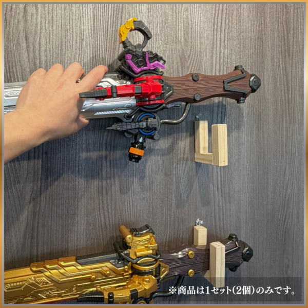 ウェポンスタンド販売決定!究極大聖剣やメモリアルオージャカリバーなど、巨大すぎて置き場所に困っていた巨大おもちゃを飾れる専用木製スタンド!特撮ボックスで限定販売!CSM、DX、メモリアル、CSGなどに幅広く対応!仮面ライダー玩具の収納悩みが今日解決! ディスプレイケース おもちゃ収納 コレクションケース 仮面ライダークウガ 仮面ライダーアギト 仮面ライダー龍騎 仮面ライダーファイズ 仮面ライダー剣 仮面ライダー響鬼 仮面ライダーカブト 仮面ライダー電王 仮面ライダーキバ 仮面ライダーディケイド 仮面ライダーW 仮面ライダーオーズ 仮面ライダーフォーゼ 仮面ライダーウィザード 仮面ライダー鎧武 仮面ライダードライブ 仮面ライダーゴースト 仮面ライダーエグゼイド 仮面ライダービルド 仮面ライダージオウ 仮面ライダーゼロワン 仮面ライダーセイバー 仮面ライダーリバイス 仮面ライダーギーツ 仮面ライダーガッチャード 仮面ライダーガヴ 仮面ライダーゼッツ