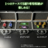 フォームチェンジケースが特撮ボックスで販売決定！これ1つで3つの専用収納を楽しめる！劇中の世界観をイメージしアタッシュケースを採用！ガイアメモリ、フルボトル、センタイリング、ゴチゾウ、カプセム、IDコアの6種類からお好みの3つを選択！あなただけの専用収納ケースにカスタム！　ディスプレイケース おもちゃ収納 コレクションケース　仮面ライダークウガ 仮面ライダーアギト 仮面ライダー龍騎 仮面ライダーファイズ 仮面ライダー剣 仮面ライダー響鬼 仮面ライダーカブト 仮面ライダー電王 仮面ライダーキバ 仮面ライダーディケイド 仮面ライダーW 仮面ライダーオーズ 仮面ライダーフォーゼ 仮面ライダーウィザード 仮面ライダー鎧武 仮面ライダードライブ 仮面ライダーゴースト 仮面ライダーエグゼイド 仮面ライダービルド 仮面ライダージオウ 仮面ライダーゼロワン 仮面ライダーセイバー 仮面ライダーリバイス 仮面ライダーギーツ 仮面ライダーガッチャード 仮面ライダーガヴ 仮面ライダーゼッツ