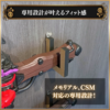 ウェポンスタンド販売決定!究極大聖剣やメモリアルオージャカリバーなど、巨大すぎて置き場所に困っていた巨大おもちゃを飾れる専用木製スタンド!特撮ボックスで限定販売!CSM、DX、メモリアル、CSGなどに幅広く対応!仮面ライダー玩具の収納悩みが今日解決! ディスプレイケース おもちゃ収納 コレクションケース 仮面ライダークウガ 仮面ライダーアギト 仮面ライダー龍騎 仮面ライダーファイズ 仮面ライダー剣 仮面ライダー響鬼 仮面ライダーカブト 仮面ライダー電王 仮面ライダーキバ 仮面ライダーディケイド 仮面ライダーW 仮面ライダーオーズ 仮面ライダーフォーゼ 仮面ライダーウィザード 仮面ライダー鎧武 仮面ライダードライブ 仮面ライダーゴースト 仮面ライダーエグゼイド 仮面ライダービルド 仮面ライダージオウ 仮面ライダーゼロワン 仮面ライダーセイバー 仮面ライダーリバイス 仮面ライダーギーツ 仮面ライダーガッチャード 仮面ライダーガヴ 仮面ライダーゼッツ