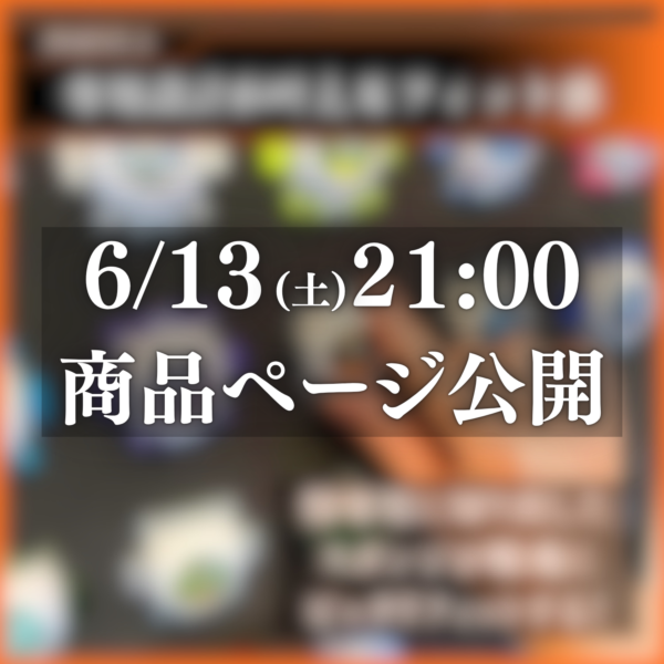 ゴースト眼魂ケース販売決定!ゴースト眼魂を収納できる専用木製コレクションケース!特撮ボックスで限定販売!仮面ライダーゴーストに登場する眼魂を22個まで飾れる専用設計。ネクロムゴースト眼魂、闘魂ブーストゴースト眼魂、ディープスペクターゴースト眼魂、ムゲンゴースト眼魂など特殊形状の眼魂にも対応!専用設計のスポンジがしっかり包み離さない!仮面ライダー玩具の収納悩みが今日解決! ディスプレイケース おもちゃ収納 コレクションケース 仮面ライダークウガ 仮面ライダーアギト 仮面ライダー龍騎 仮面ライダーファイズ 仮面ライダー剣 仮面ライダー響鬼 仮面ライダーカブト 仮面ライダー電王 仮面ライダーキバ 仮面ライダーディケイド 仮面ライダーW 仮面ライダーオーズ 仮面ライダーフォーゼ 仮面ライダーウィザード 仮面ライダー鎧武 仮面ライダードライブ 仮面ライダーゴースト 仮面ライダーエグゼイド 仮面ライダービルド 仮面ライダージオウ 仮面ライダーゼロワン 仮面ライダーセイバー 仮面ライダーリバイス 仮面ライダーギーツ 仮面ライダーガッチャード 仮面ライダーガヴ 仮面ライダーゼッツ