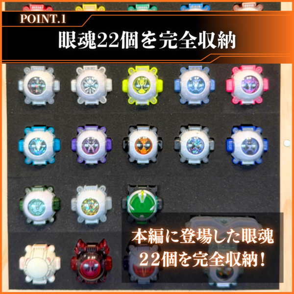 ゴースト眼魂ケース販売決定！ゴースト眼魂を収納できる専用木製コレクションケース！特撮ボックスで限定販売！仮面ライダーゴーストに登場する眼魂を22個まで飾れる専用設計。ネクロムゴースト眼魂、闘魂ブーストゴースト眼魂、ディープスペクターゴースト眼魂、ムゲンゴースト眼魂など特殊形状の眼魂にも対応！専用設計のスポンジがしっかり包み離さない！仮面ライダー玩具の収納悩みが今日解決！　ディスプレイケース おもちゃ収納 コレクションケース　仮面ライダークウガ 仮面ライダーアギト 仮面ライダー龍騎 仮面ライダーファイズ 仮面ライダー剣 仮面ライダー響鬼 仮面ライダーカブト 仮面ライダー電王 仮面ライダーキバ 仮面ライダーディケイド 仮面ライダーW 仮面ライダーオーズ 仮面ライダーフォーゼ 仮面ライダーウィザード 仮面ライダー鎧武 仮面ライダードライブ 仮面ライダーゴースト 仮面ライダーエグゼイド 仮面ライダービルド 仮面ライダージオウ 仮面ライダーゼロワン 仮面ライダーセイバー 仮面ライダーリバイス 仮面ライダーギーツ 仮面ライダーガッチャード 仮面ライダーガヴ 仮面ライダーゼッツ CSM