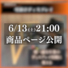 ゴースト眼魂ケース販売決定!ゴースト眼魂を収納できる専用木製コレクションケース!特撮ボックスで限定販売!仮面ライダーゴーストに登場する眼魂を22個まで飾れる専用設計。ネクロムゴースト眼魂、闘魂ブーストゴースト眼魂、ディープスペクターゴースト眼魂、ムゲンゴースト眼魂など特殊形状の眼魂にも対応!専用設計のスポンジがしっかり包み離さない!仮面ライダー玩具の収納悩みが今日解決! ディスプレイケース おもちゃ収納 コレクションケース 仮面ライダークウガ 仮面ライダーアギト 仮面ライダー龍騎 仮面ライダーファイズ 仮面ライダー剣 仮面ライダー響鬼 仮面ライダーカブト 仮面ライダー電王 仮面ライダーキバ 仮面ライダーディケイド 仮面ライダーW 仮面ライダーオーズ 仮面ライダーフォーゼ 仮面ライダーウィザード 仮面ライダー鎧武 仮面ライダードライブ 仮面ライダーゴースト 仮面ライダーエグゼイド 仮面ライダービルド 仮面ライダージオウ 仮面ライダーゼロワン 仮面ライダーセイバー 仮面ライダーリバイス 仮面ライダーギーツ 仮面ライダーガッチャード 仮面ライダーガヴ 仮面ライダーゼッツ