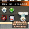 ゴースト眼魂ケース販売決定！ゴースト眼魂を収納できる専用木製コレクションケース！特撮ボックスで限定販売！仮面ライダーゴーストに登場する眼魂を22個まで飾れる専用設計。ネクロムゴースト眼魂、闘魂ブーストゴースト眼魂、ディープスペクターゴースト眼魂、ムゲンゴースト眼魂など特殊形状の眼魂にも対応！専用設計のスポンジがしっかり包み離さない！仮面ライダー玩具の収納悩みが今日解決！　ディスプレイケース おもちゃ収納 コレクションケース　仮面ライダークウガ 仮面ライダーアギト 仮面ライダー龍騎 仮面ライダーファイズ 仮面ライダー剣 仮面ライダー響鬼 仮面ライダーカブト 仮面ライダー電王 仮面ライダーキバ 仮面ライダーディケイド 仮面ライダーW 仮面ライダーオーズ 仮面ライダーフォーゼ 仮面ライダーウィザード 仮面ライダー鎧武 仮面ライダードライブ 仮面ライダーゴースト 仮面ライダーエグゼイド 仮面ライダービルド 仮面ライダージオウ 仮面ライダーゼロワン 仮面ライダーセイバー 仮面ライダーリバイス 仮面ライダーギーツ 仮面ライダーガッチャード 仮面ライダーガヴ 仮面ライダーゼッツ CSM
