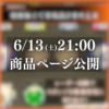 ゴースト眼魂ケース販売決定!ゴースト眼魂を収納できる専用木製コレクションケース!特撮ボックスで限定販売!仮面ライダーゴーストに登場する眼魂を22個まで飾れる専用設計。ネクロムゴースト眼魂、闘魂ブーストゴースト眼魂、ディープスペクターゴースト眼魂、ムゲンゴースト眼魂など特殊形状の眼魂にも対応!専用設計のスポンジがしっかり包み離さない!仮面ライダー玩具の収納悩みが今日解決! ディスプレイケース おもちゃ収納 コレクションケース 仮面ライダークウガ 仮面ライダーアギト 仮面ライダー龍騎 仮面ライダーファイズ 仮面ライダー剣 仮面ライダー響鬼 仮面ライダーカブト 仮面ライダー電王 仮面ライダーキバ 仮面ライダーディケイド 仮面ライダーW 仮面ライダーオーズ 仮面ライダーフォーゼ 仮面ライダーウィザード 仮面ライダー鎧武 仮面ライダードライブ 仮面ライダーゴースト 仮面ライダーエグゼイド 仮面ライダービルド 仮面ライダージオウ 仮面ライダーゼロワン 仮面ライダーセイバー 仮面ライダーリバイス 仮面ライダーギーツ 仮面ライダーガッチャード 仮面ライダーガヴ 仮面ライダーゼッツ
