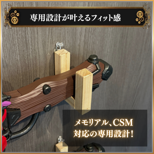 ウェポンスタンド販売決定!究極大聖剣やメモリアルオージャカリバーなど、巨大すぎて置き場所に困っていた巨大おもちゃを飾れる専用木製スタンド!特撮ボックスで限定販売!CSM、DX、メモリアル、CSGなどに幅広く対応!仮面ライダー玩具の収納悩みが今日解決! ディスプレイケース おもちゃ収納 コレクションケース 仮面ライダークウガ 仮面ライダーアギト 仮面ライダー龍騎 仮面ライダーファイズ 仮面ライダー剣 仮面ライダー響鬼 仮面ライダーカブト 仮面ライダー電王 仮面ライダーキバ 仮面ライダーディケイド 仮面ライダーW 仮面ライダーオーズ 仮面ライダーフォーゼ 仮面ライダーウィザード 仮面ライダー鎧武 仮面ライダードライブ 仮面ライダーゴースト 仮面ライダーエグゼイド 仮面ライダービルド 仮面ライダージオウ 仮面ライダーゼロワン 仮面ライダーセイバー 仮面ライダーリバイス 仮面ライダーギーツ 仮面ライダーガッチャード 仮面ライダーガヴ 仮面ライダーゼッツ