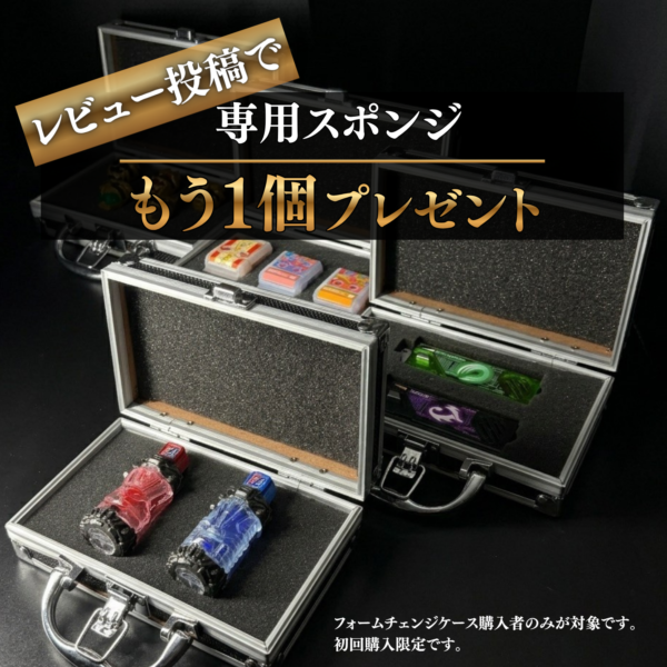 フォームチェンジケースが特撮ボックスで販売決定！これ1つで3つの専用収納を楽しめる！劇中の世界観をイメージしアタッシュケースを採用！ガイアメモリ、フルボトル、センタイリング、ゴチゾウ、カプセム、IDコアの6種類からお好みの3つを選択！あなただけの専用収納ケースにカスタム！　ディスプレイケース おもちゃ収納 コレクションケース　仮面ライダークウガ 仮面ライダーアギト 仮面ライダー龍騎 仮面ライダーファイズ 仮面ライダー剣 仮面ライダー響鬼 仮面ライダーカブト 仮面ライダー電王 仮面ライダーキバ 仮面ライダーディケイド 仮面ライダーW 仮面ライダーオーズ 仮面ライダーフォーゼ 仮面ライダーウィザード 仮面ライダー鎧武 仮面ライダードライブ 仮面ライダーゴースト 仮面ライダーエグゼイド 仮面ライダービルド 仮面ライダージオウ 仮面ライダーゼロワン 仮面ライダーセイバー 仮面ライダーリバイス 仮面ライダーギーツ 仮面ライダーガッチャード 仮面ライダーガヴ 仮面ライダーゼッツ
