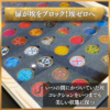 オーメダルケース販売決定! CSMオーズドライバーver10thに付属する69枚を収納可能! さらに、割れたタカコアメダル専用のスロットを設計! 一緒にディスプレイすることができる。 スポンジはオーメダルに合わせた専用設計! 指かけ穴を設計することで取り出しすぐに遊ぶことができる。 ディスプレイケース おもちゃ収納 コレクションケース 仮面ライダークウガ 仮面ライダーアギト 仮面ライダー龍騎 仮面ライダーファイズ 仮面ライダー剣 仮面ライダー響鬼 仮面ライダーカブト 仮面ライダー電王 仮面ライダーキバ 仮面ライダーディケイド 仮面ライダーW 仮面ライダーオーズ 仮面ライダーフォーゼ 仮面ライダーウィザード 仮面ライダー鎧武 仮面ライダードライブ 仮面ライダーゴースト 仮面ライダーエグゼイド 仮面ライダービルド 仮面ライダージオウ 仮面ライダーゼロワン 仮面ライダーセイバー 仮面ライダーリバイス 仮面ライダーギーツ 仮面ライダーガッチャード 仮面ライダーガヴ 仮面ライダーゼッツ 仮面ライダーマイス