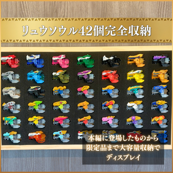 リュウソウルケース販売決定!騎士竜センタイリュウソウジャーに登場するリュウソウル。リュウソウジャーのメンバーが使用するリュウソウルを42個まで収納可能なコレクションケース。本編に登場したものから、限定品まで幅広くディスプレイ可能。 ディスプレイケース おもちゃ収納 コレクションケース 仮面ライダークウガ 仮面ライダーアギト 仮面ライダー龍騎 仮面ライダーファイズ 仮面ライダー剣 仮面ライダー響鬼 仮面ライダーカブト 仮面ライダー電王 仮面ライダーキバ 仮面ライダーディケイド 仮面ライダーW 仮面ライダーオーズ 仮面ライダーフォーゼ 仮面ライダーウィザード 仮面ライダー鎧武 仮面ライダードライブ 仮面ライダーゴースト 仮面ライダーエグゼイド 仮面ライダービルド 仮面ライダージオウ 仮面ライダーゼロワン 仮面ライダーセイバー 仮面ライダーリバイス 仮面ライダーギーツ 仮面ライダーガッチャード 仮面ライダーガヴ 仮面ライダーゼッツ