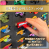 リュウソウルケース販売決定!騎士竜センタイリュウソウジャーに登場するリュウソウル。リュウソウジャーのメンバーが使用するリュウソウルを42個まで収納可能なコレクションケース。本編に登場したものから、限定品まで幅広くディスプレイ可能。 ディスプレイケース おもちゃ収納 コレクションケース 仮面ライダークウガ 仮面ライダーアギト 仮面ライダー龍騎 仮面ライダーファイズ 仮面ライダー剣 仮面ライダー響鬼 仮面ライダーカブト 仮面ライダー電王 仮面ライダーキバ 仮面ライダーディケイド 仮面ライダーW 仮面ライダーオーズ 仮面ライダーフォーゼ 仮面ライダーウィザード 仮面ライダー鎧武 仮面ライダードライブ 仮面ライダーゴースト 仮面ライダーエグゼイド 仮面ライダービルド 仮面ライダージオウ 仮面ライダーゼロワン 仮面ライダーセイバー 仮面ライダーリバイス 仮面ライダーギーツ 仮面ライダーガッチャード 仮面ライダーガヴ 仮面ライダーゼッツ