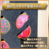 オーメダルケース販売決定! CSMオーズドライバーver10thに付属する69枚を収納可能! さらに、割れたタカコアメダル専用のスロットを設計! 一緒にディスプレイすることができる。 スポンジはオーメダルに合わせた専用設計! 指かけ穴を設計することで取り出しすぐに遊ぶことができる。 ディスプレイケース おもちゃ収納 コレクションケース 仮面ライダークウガ 仮面ライダーアギト 仮面ライダー龍騎 仮面ライダーファイズ 仮面ライダー剣 仮面ライダー響鬼 仮面ライダーカブト 仮面ライダー電王 仮面ライダーキバ 仮面ライダーディケイド 仮面ライダーW 仮面ライダーオーズ 仮面ライダーフォーゼ 仮面ライダーウィザード 仮面ライダー鎧武 仮面ライダードライブ 仮面ライダーゴースト 仮面ライダーエグゼイド 仮面ライダービルド 仮面ライダージオウ 仮面ライダーゼロワン 仮面ライダーセイバー 仮面ライダーリバイス 仮面ライダーギーツ 仮面ライダーガッチャード 仮面ライダーガヴ 仮面ライダーゼッツ 仮面ライダーマイス
