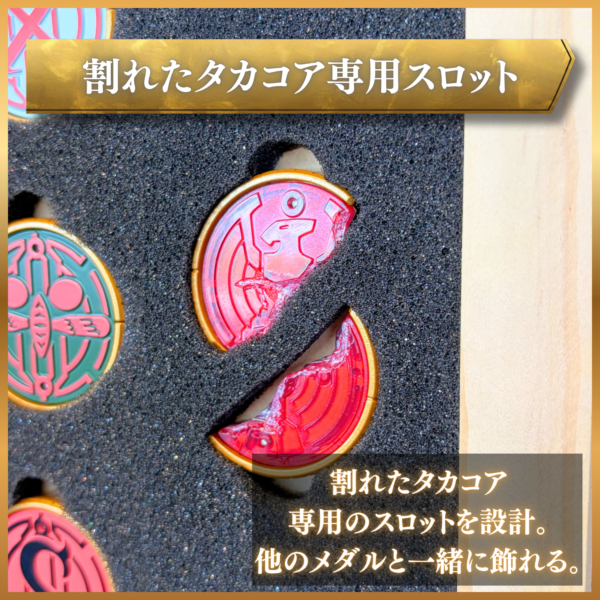 オーメダルケース販売決定! CSMオーズドライバーver10thに付属する69枚を収納可能! さらに、割れたタカコアメダル専用のスロットを設計! 一緒にディスプレイすることができる。 スポンジはオーメダルに合わせた専用設計! 指かけ穴を設計することで取り出しすぐに遊ぶことができる。 ディスプレイケース おもちゃ収納 コレクションケース 仮面ライダークウガ 仮面ライダーアギト 仮面ライダー龍騎 仮面ライダーファイズ 仮面ライダー剣 仮面ライダー響鬼 仮面ライダーカブト 仮面ライダー電王 仮面ライダーキバ 仮面ライダーディケイド 仮面ライダーW 仮面ライダーオーズ 仮面ライダーフォーゼ 仮面ライダーウィザード 仮面ライダー鎧武 仮面ライダードライブ 仮面ライダーゴースト 仮面ライダーエグゼイド 仮面ライダービルド 仮面ライダージオウ 仮面ライダーゼロワン 仮面ライダーセイバー 仮面ライダーリバイス 仮面ライダーギーツ 仮面ライダーガッチャード 仮面ライダーガヴ 仮面ライダーゼッツ 仮面ライダーマイス
