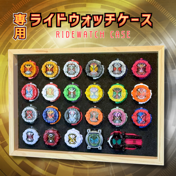 ライドウォッチケース販売決定! 過去に販売されたライドウォッチを23個まで収納可能!!さらに、ディケイド、ウォズなど特殊ウォッチにも完全対応! 一緒にディスプレイすることができる。 スポンジはライドウォッチに合わせた専用設計! 取り出しすぐに遊ぶことができる。 ディスプレイケース おもちゃ収納 コレクションケース 仮面ライダークウガ 仮面ライダーアギト 仮面ライダー龍騎 仮面ライダーファイズ 仮面ライダー剣 仮面ライダー響鬼 仮面ライダーカブト 仮面ライダー電王 仮面ライダーキバ 仮面ライダーディケイド 仮面ライダーW 仮面ライダーオーズ 仮面ライダーフォーゼ 仮面ライダーウィザード 仮面ライダー鎧武 仮面ライダードライブ 仮面ライダーゴースト 仮面ライダーエグゼイド 仮面ライダービルド 仮面ライダージオウ 仮面ライダーゼロワン 仮面ライダーセイバー 仮面ライダーリバイス 仮面ライダーギーツ 仮面ライダーガッチャード 仮面ライダーガヴ 仮面ライダーゼッツ 仮面ライダーマイス 特撮ボックス