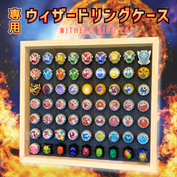 ウィザードリングケース販売決定!過去に販売されたウィザードリンツを62個まで収納可能!さらに、インフィニティ〜ウィザードリング、ハイパーウィザードリング、ソーサラーウィザードリングなど特殊形状にも対応! スポンジはウィザードリングに合わせた専用設計! 取り出しすぐにウィザードライバーで遊ぶことができる。 仮面ライダー 収納 ディスプレイケース 仮面ライダーケース 仮面ライダー ケース おもちゃ収納 おもちゃ収納 コレクションケース 仮面ライダークウガ 仮面ライダーアギト 仮面ライダー龍騎 仮面ライダーファイズ 仮面ライダー剣 仮面ライダー響鬼 仮面ライダーカブト 仮面ライダー電王 仮面ライダーキバ 仮面ライダーディケイド 仮面ライダーW 仮面ライダーオーズ 仮面ライダーフォーゼ 仮面ライダーウィザード 仮面ライダー鎧武 仮面ライダードライブ 仮面ライダーゴースト 仮面ライダーエグゼイド 仮面ライダービルド 仮面ライダージオウ 仮面ライダーゼロワン 仮面ライダーセイバー 仮面ライダーリバイス 仮面ライダーギーツ 仮面ライダーガッチャード 仮面ライダーガヴ 仮面ライダーゼッツ 仮面ライダーマイス 特撮ボックス