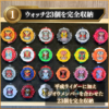 ライドウォッチケース販売決定! 過去に販売されたライドウォッチを23個まで収納可能!!さらに、ディケイド、ウォズなど特殊ウォッチにも完全対応! 一緒にディスプレイすることができる。 スポンジはライドウォッチに合わせた専用設計! 取り出しすぐに遊ぶことができる。 ディスプレイケース おもちゃ収納 コレクションケース 仮面ライダークウガ 仮面ライダーアギト 仮面ライダー龍騎 仮面ライダーファイズ 仮面ライダー剣 仮面ライダー響鬼 仮面ライダーカブト 仮面ライダー電王 仮面ライダーキバ 仮面ライダーディケイド 仮面ライダーW 仮面ライダーオーズ 仮面ライダーフォーゼ 仮面ライダーウィザード 仮面ライダー鎧武 仮面ライダードライブ 仮面ライダーゴースト 仮面ライダーエグゼイド 仮面ライダービルド 仮面ライダージオウ 仮面ライダーゼロワン 仮面ライダーセイバー 仮面ライダーリバイス 仮面ライダーギーツ 仮面ライダーガッチャード 仮面ライダーガヴ 仮面ライダーゼッツ 仮面ライダーマイス 特撮ボックス