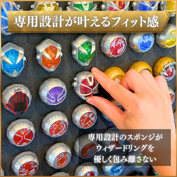 ウィザードリングケース販売決定!過去に販売されたウィザードリンツを62個まで収納可能!さらに、インフィニティ〜ウィザードリング、ハイパーウィザードリング、ソーサラーウィザードリングなど特殊形状にも対応! スポンジはウィザードリングに合わせた専用設計! 取り出しすぐにウィザードライバーで遊ぶことができる。 仮面ライダー 収納 ディスプレイケース 仮面ライダーケース 仮面ライダー ケース おもちゃ収納 おもちゃ収納 コレクションケース 仮面ライダークウガ 仮面ライダーアギト 仮面ライダー龍騎 仮面ライダーファイズ 仮面ライダー剣 仮面ライダー響鬼 仮面ライダーカブト 仮面ライダー電王 仮面ライダーキバ 仮面ライダーディケイド 仮面ライダーW 仮面ライダーオーズ 仮面ライダーフォーゼ 仮面ライダーウィザード 仮面ライダー鎧武 仮面ライダードライブ 仮面ライダーゴースト 仮面ライダーエグゼイド 仮面ライダービルド 仮面ライダージオウ 仮面ライダーゼロワン 仮面ライダーセイバー 仮面ライダーリバイス 仮面ライダーギーツ 仮面ライダーガッチャード 仮面ライダーガヴ 仮面ライダーゼッツ 仮面ライダーマイス 特撮ボックス