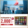 ライドウォッチケース販売決定! 過去に販売されたライドウォッチを23個まで収納可能!!さらに、ディケイド、ウォズなど特殊ウォッチにも完全対応! 一緒にディスプレイすることができる。 スポンジはライドウォッチに合わせた専用設計! 取り出しすぐに遊ぶことができる。 ディスプレイケース おもちゃ収納 コレクションケース 仮面ライダークウガ 仮面ライダーアギト 仮面ライダー龍騎 仮面ライダーファイズ 仮面ライダー剣 仮面ライダー響鬼 仮面ライダーカブト 仮面ライダー電王 仮面ライダーキバ 仮面ライダーディケイド 仮面ライダーW 仮面ライダーオーズ 仮面ライダーフォーゼ 仮面ライダーウィザード 仮面ライダー鎧武 仮面ライダードライブ 仮面ライダーゴースト 仮面ライダーエグゼイド 仮面ライダービルド 仮面ライダージオウ 仮面ライダーゼロワン 仮面ライダーセイバー 仮面ライダーリバイス 仮面ライダーギーツ 仮面ライダーガッチャード 仮面ライダーガヴ 仮面ライダーゼッツ 仮面ライダーマイス 特撮ボックス