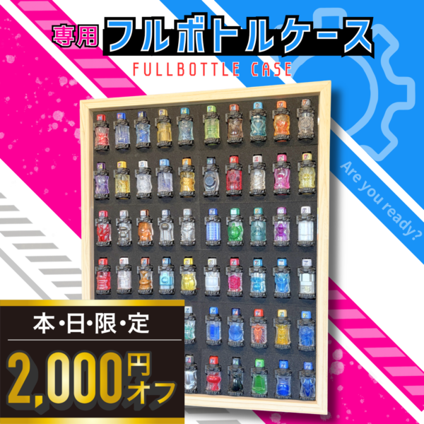 【第1位】フルボトルケース（60本収納/壁掛け）