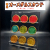 オーメダルスタンド販売開始！ オーメダル9枚３コンボまで収納可能！！アクリルの透明感がオーメダルを引き立てる！アクリルはオーメダルに合わせた専用設計！ 取り出しすぐに遊ぶことができる。 ディスプレイケース おもちゃ収納 コレクションケース　仮面ライダークウガ 仮面ライダーアギト 仮面ライダー龍騎 仮面ライダーファイズ 仮面ライダー剣 仮面ライダー響鬼 仮面ライダーカブト 仮面ライダー電王 仮面ライダーキバ 仮面ライダーディケイド 仮面ライダーW 仮面ライダーオーズ 仮面ライダーフォーゼ 仮面ライダーウィザード 仮面ライダー鎧武 仮面ライダードライブ 仮面ライダーゴースト 仮面ライダーエグゼイド 仮面ライダービルド 仮面ライダージオウ 仮面ライダーゼロワン 仮面ライダーセイバー 仮面ライダーリバイス 仮面ライダーギーツ 仮面ライダーガッチャード 仮面ライダーガヴ 仮面ライダーゼッツ 仮面ライダーマイス 特撮ボックス